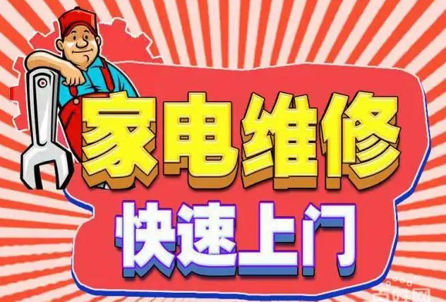 门头沟森歌燃气灶维修